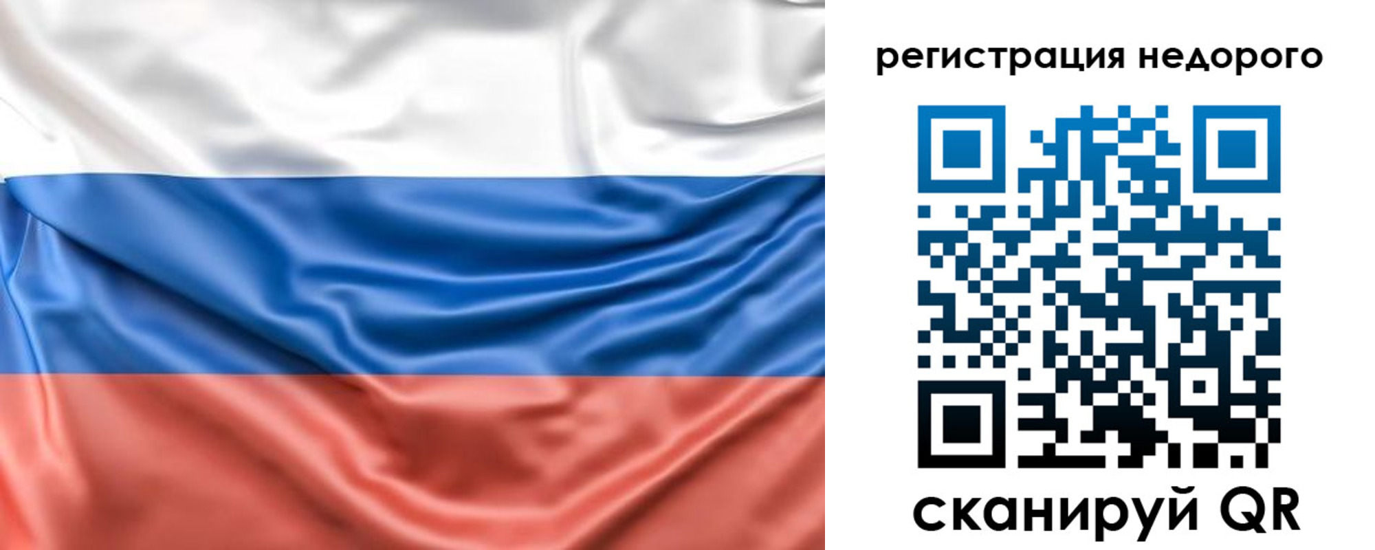временная прописка в Алдане
