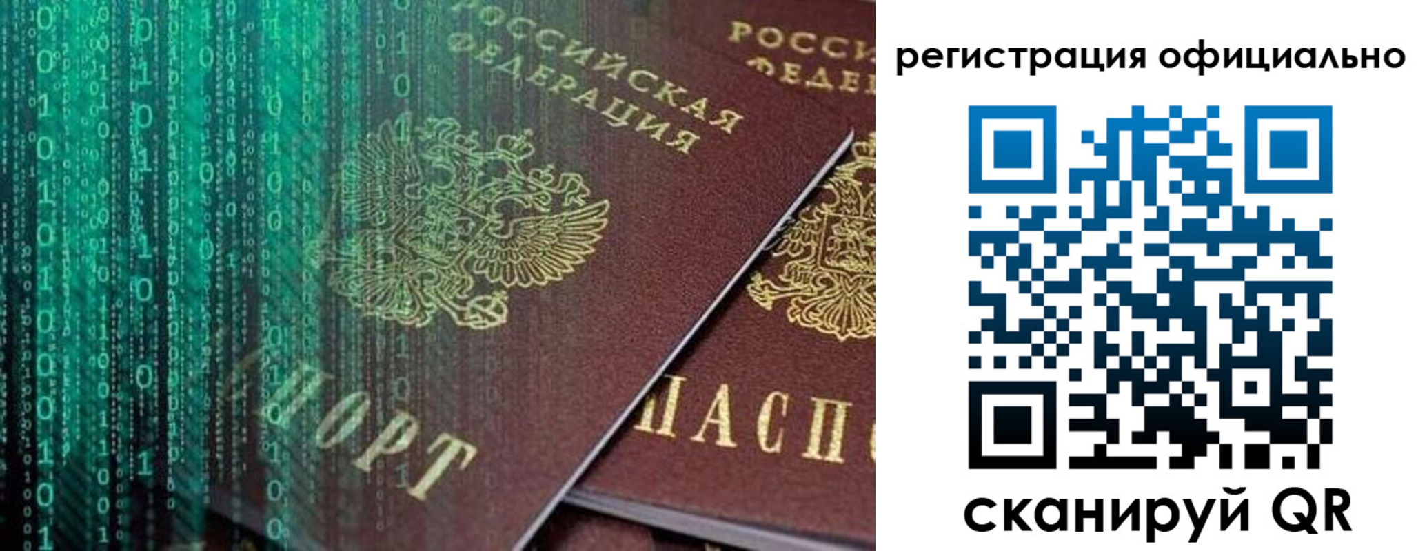 временная регистрация в Алдане