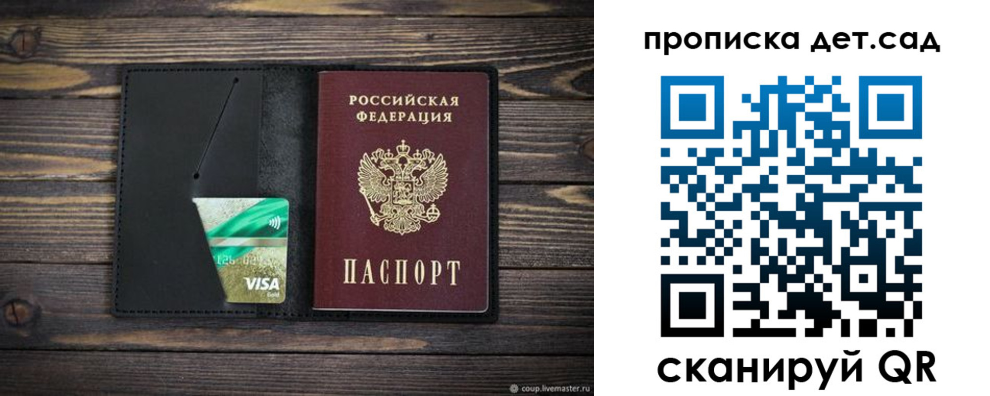 регистрация для школы в Алдане