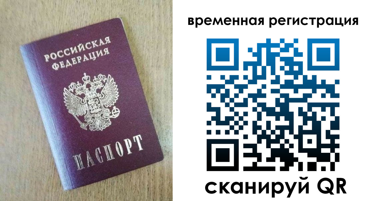 прописка гарантия в Алдане