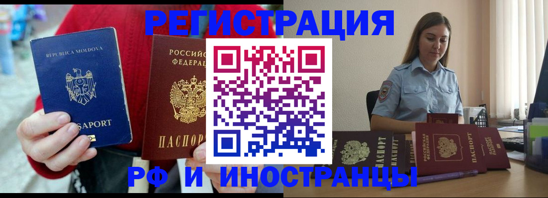 где прописаться в Алдане