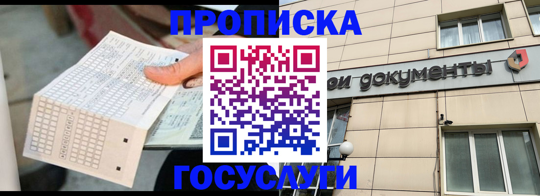 миграционный учет в Алдане