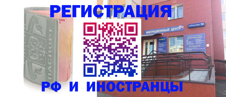 временная прописка в Алдане