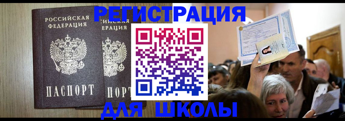 временная регистрация купить в Алдане
