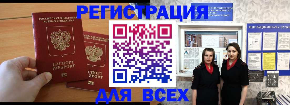 где прописаться в Алдане