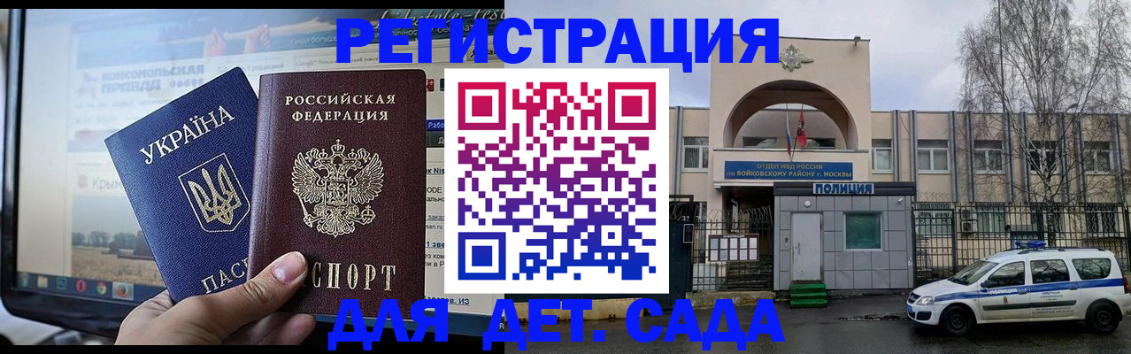 прописка гарантия в Алдане
