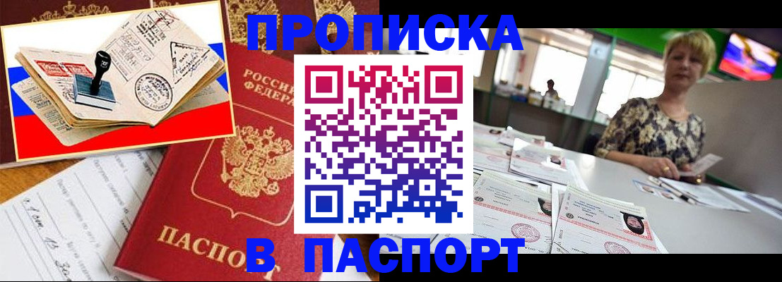 прописка иностранных граждан в Алдане